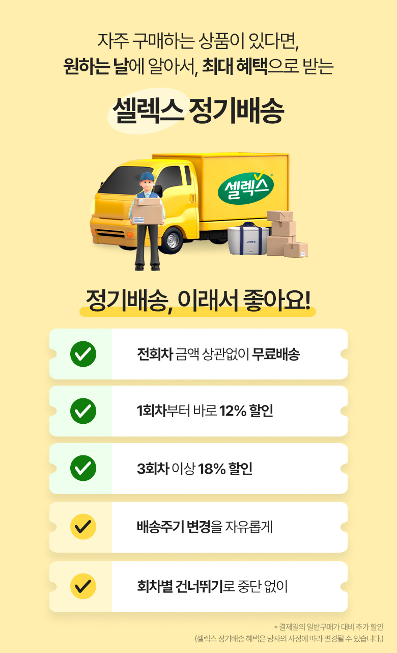 이벤트 배너